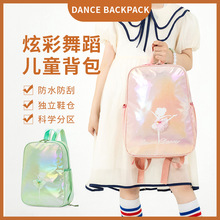 儿童舞蹈包舞跳舞背包女孩公主包双肩书包礼物批发校外培训幼儿园