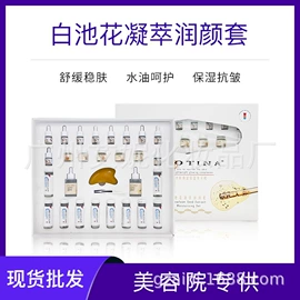 面部护理套装;面膜粉;院线护理套盒