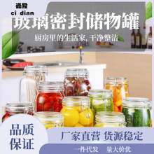 果酱罐玻璃瓶密封罐子食品带盖透明家用腌制柠檬百香果蜂蜜储物罐