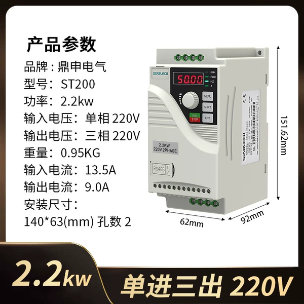 ST200 Single Three Enter 220V-2.2KW