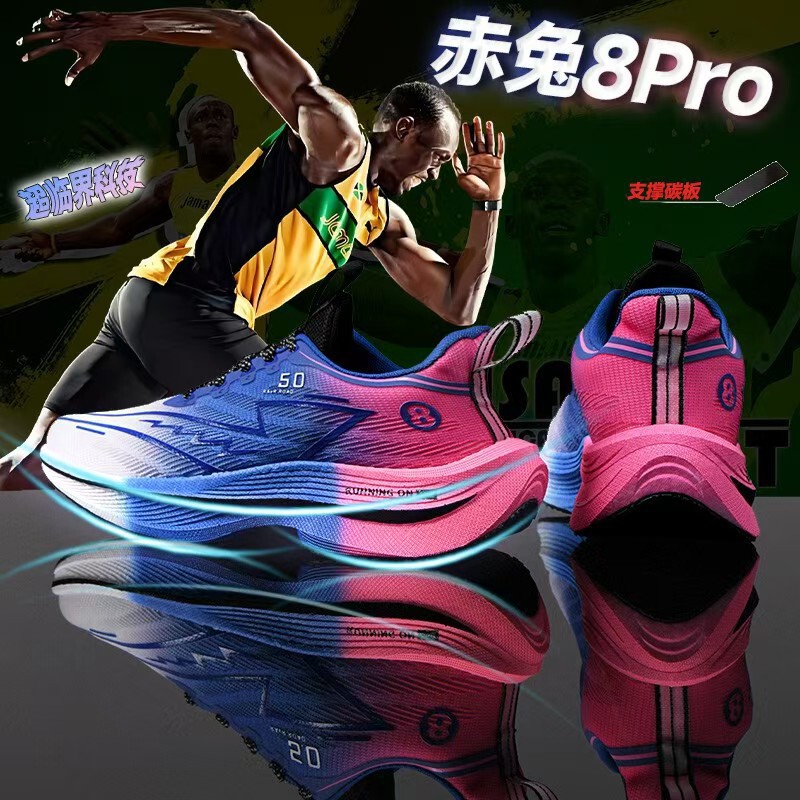 Cross-Border Chitu 8Pro Carbon Plate Running Shoes Ultra-Light Sports Shoes for Middle-Aged and Older Students Professional Racing Running Shoes Men's Shock Absorption