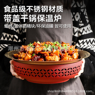 Thickened Stainless Steel Dry Pot Heating Pot Commercial Turtle Stewed Sauerkraut Fish Crab Stew Special Restaurant Alcohol Stove Pot