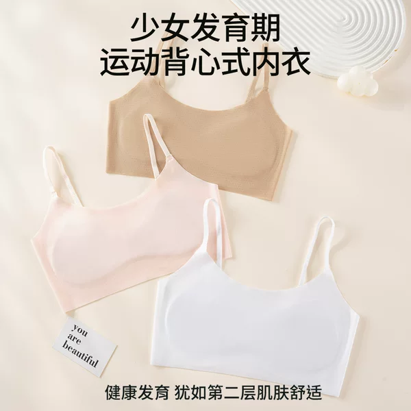 Developmental Period Girls' Underwear, Stage One, 7-12 Years Old, Girls' Student Camisole, Breathable Seamless Fixed Cup Bra