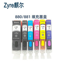 ���ü���Canon TS9580 TS708 TS8380 TR8580���ī��PGI-880 PGBK