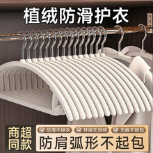 半圆植绒衣架家粗加长宽弧形防滑挂衣无痕防肩角衣撑晾衣架子衣挂