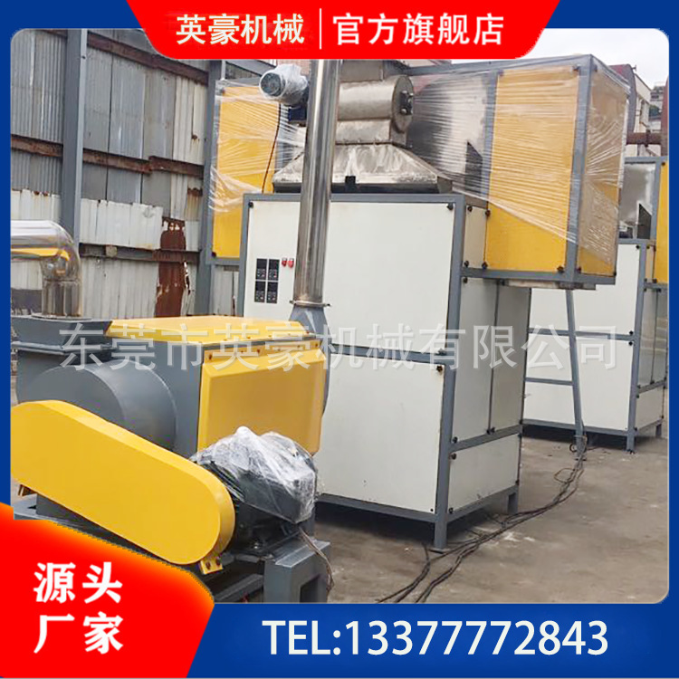 废塑料破碎清洗PP输液瓶点滴袋粉碎摩擦清洗干燥回收造粒机