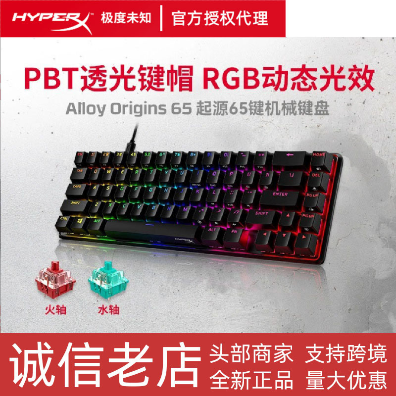 Extremely Unknown Hyperx Aloe Origin E-Sports Game Mechanical Keyboard Wired 65-Key Office Portable