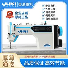 全新香港合资重机电动全自动工业缝纫机一体电脑平车家用厚薄通吃