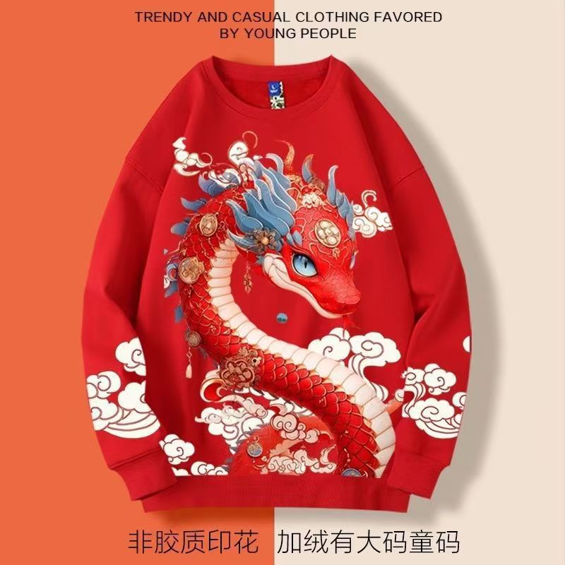 25新年本命年蛇年红色卫衣圆领宽松加绒有大码情侣款加绒休闲卫衣