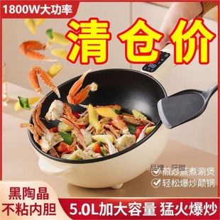 Electric Frying Pot Integrated Cooking Multi-function Electric Cooking Pot Household High-power Stir-frying Cooking Electric Hot Pot Intelligent Electric Pot