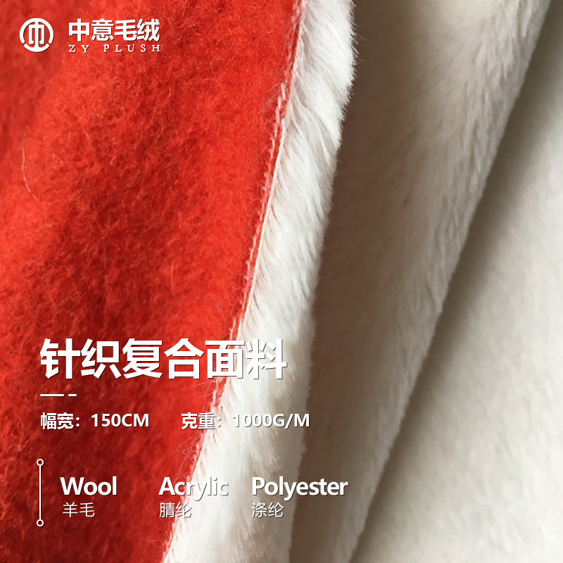 供应针织毛呢复合小兔毛2025现货加厚双面羊绒极细全毛顺毛双面料