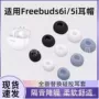 华为椭圆无线蓝牙耳塞套