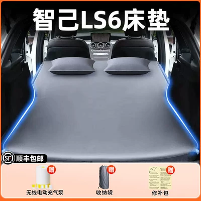 Vehicle-mounted inflatable bed sleeping pad, inflatable mattress for - zhiji-ls6-2025-2026-model-zhiji-ls6-elegant-gray-flocked-inflatable-bed-adjustable-headrest-includeswireless-electric-air-pump-storage-bag-free-sf-express-shipping