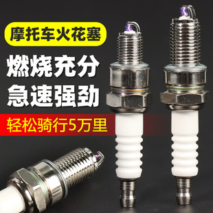 Factory direct wholesale applicable Honda motorcycle parts A7TC spark plug Suzuki D8TC nozzle variety complete