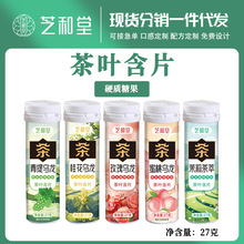 蜜桃乌龙茶含片   茶叶含片0蔗糖润喉果味茶萃糖果口气清新批发