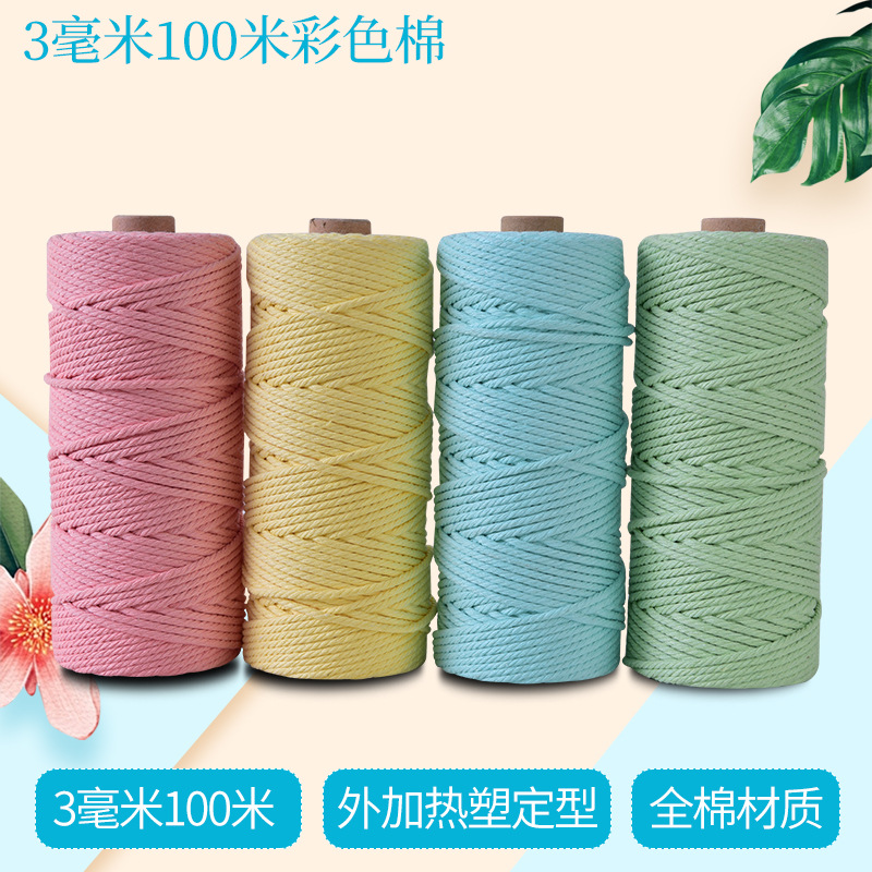 3MM100米彩色棉绳 束口抽绳DIY彩色棉绳布袋抽绳彩色包装棉绳