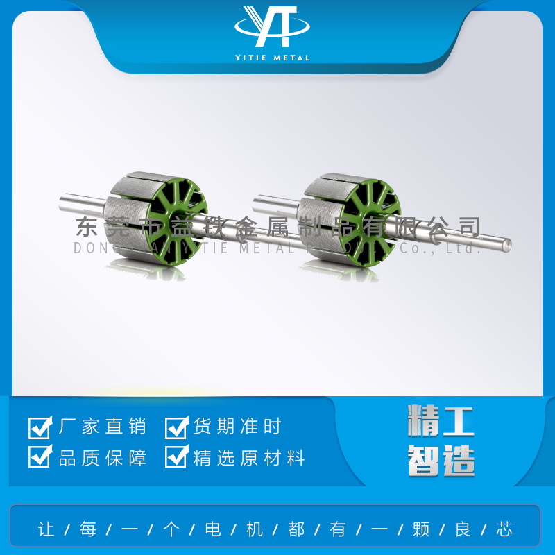 上海专业电机铁芯喷粉加工、涂敷处理