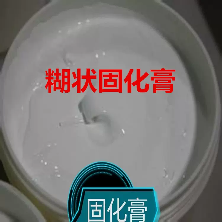 现货l玻璃钢拉挤固化剂 糊状固化剂 BPO 玻璃钢固化剂
