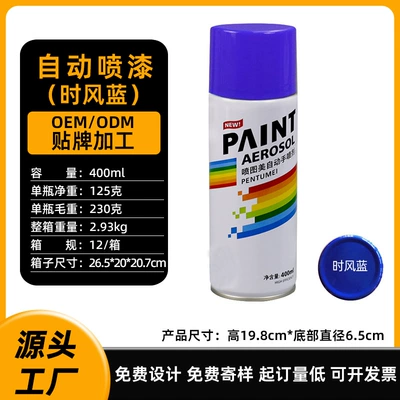 Paint for Electric Vehicles, Motorcycles, Avtomobil boyası - self-spray-paint-219-shifeng-blue-400mlbottle-230g-spray-paint