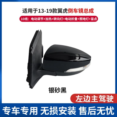 Rear mirror/rearview mirror assembly – Right Rearview Mirror Electric Reflector - main-drivers-left-10-line-silver-sand-black