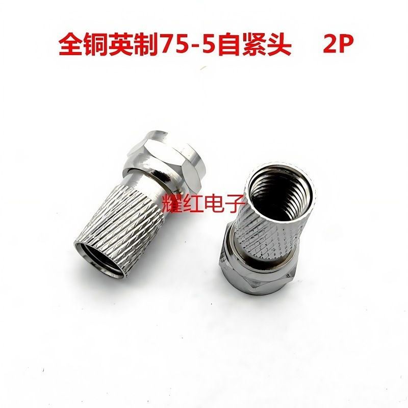 直販亜鉛合金精密加工75-5ネジF型英式ケーブルテレビコネクタ（セットトップボックス用RG6コネクタ付き）|undefined