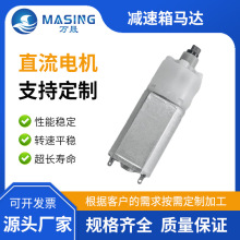 厂家马达塑胶齿轮箱有刷直流电机微型卷发器20mm减速箱低噪音12v