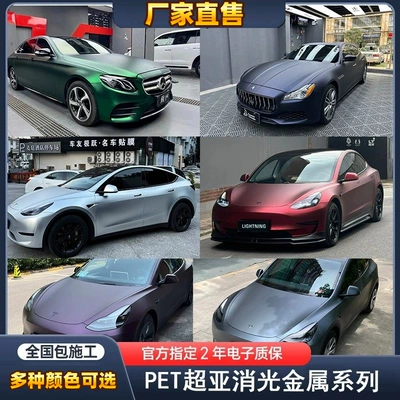 Auto Color Change Film Gray, Blue, Black, and Fantasy Purple Pet