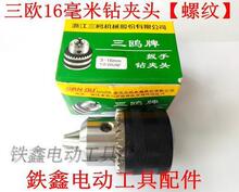 ������04610�� 1/2������Ÿ16���׾�Ʒ���ͷ�����ƣ������ͷ