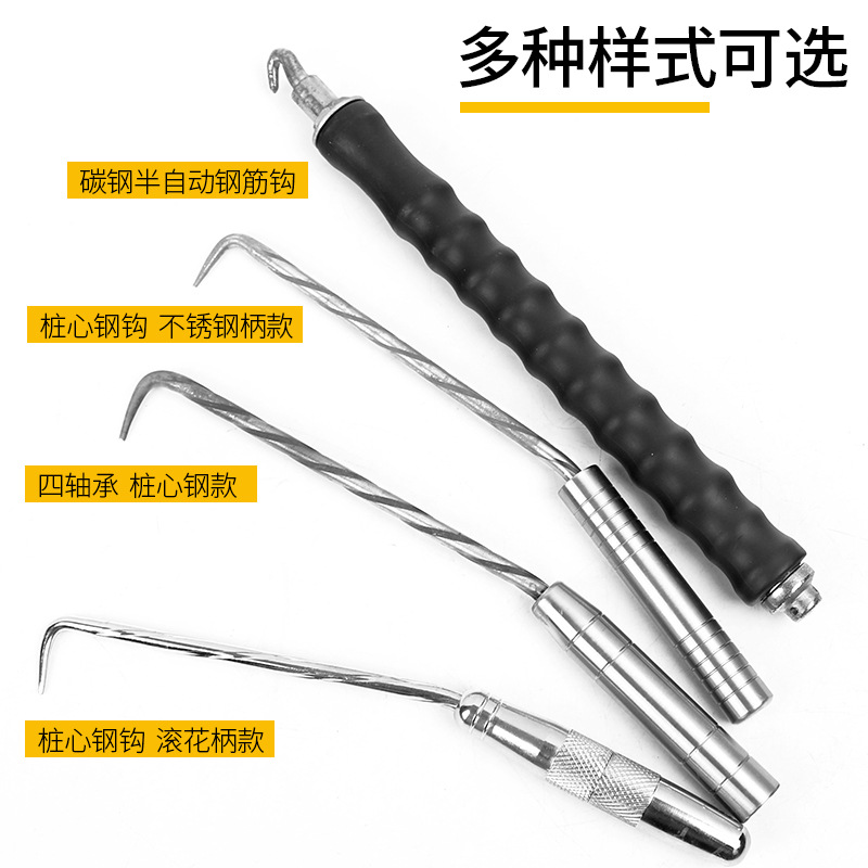 钢筋扎钩  半自动扎钩 轴承扎钩 钢珠扎钩 桩心钢扎钩