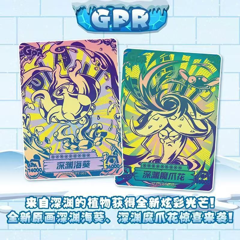 卡游植物大战僵尸无尽大乱斗第4弹游戏卡牌整盒原版