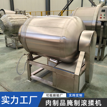 小型真空滚揉机腌肉机商用炸鸡腿牛羊肉全自动液压滚揉腌制机高效