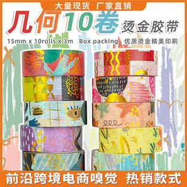 跨境贴纸 几何烫金和纸胶带 外贸货源基础图案 diy装饰手账胶带