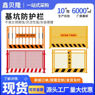 工地基坑护栏栅栏道路工程施工警示围栏建筑定型化临边防护 栏围