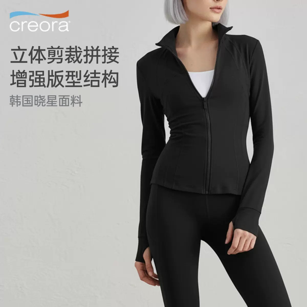 春秋高领运动外套拼接修身显瘦长袖瑜伽上衣裸感带指套立领健身服