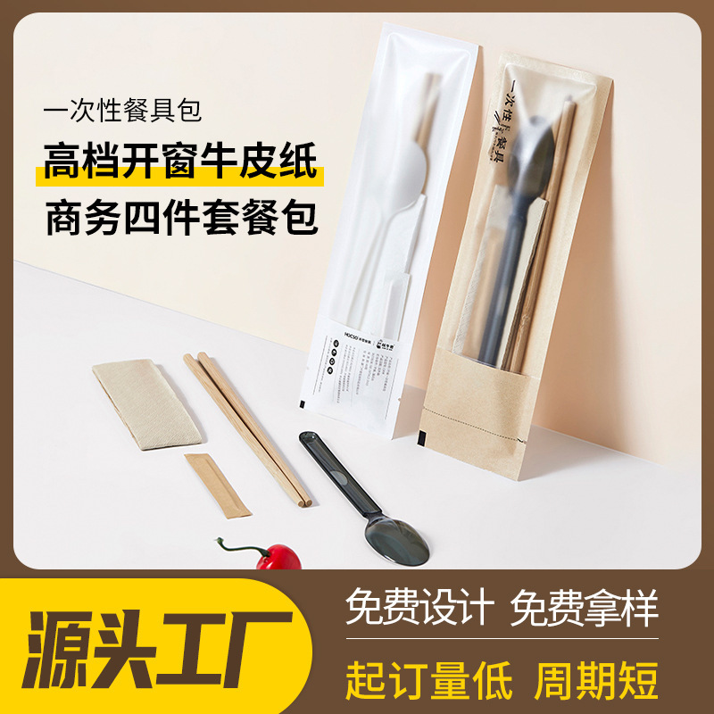 Disposable chopsticks suit custom four-piece window high-end restaurant takeaway commercial degradation spoon manufacturers can be printed Disposable chopsticks suit custom four-piece window high-end restaurant takeaway commercial degradation spoon manufacturers can be printed