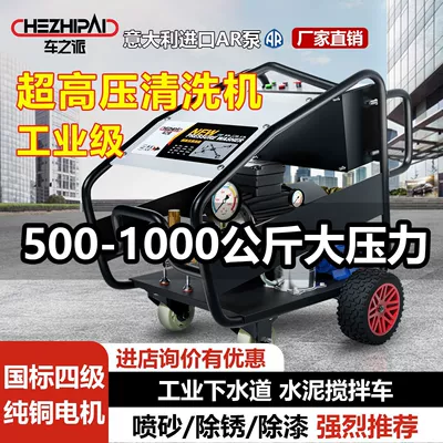 Car washing machine Gun Farm High-Power Car Washing