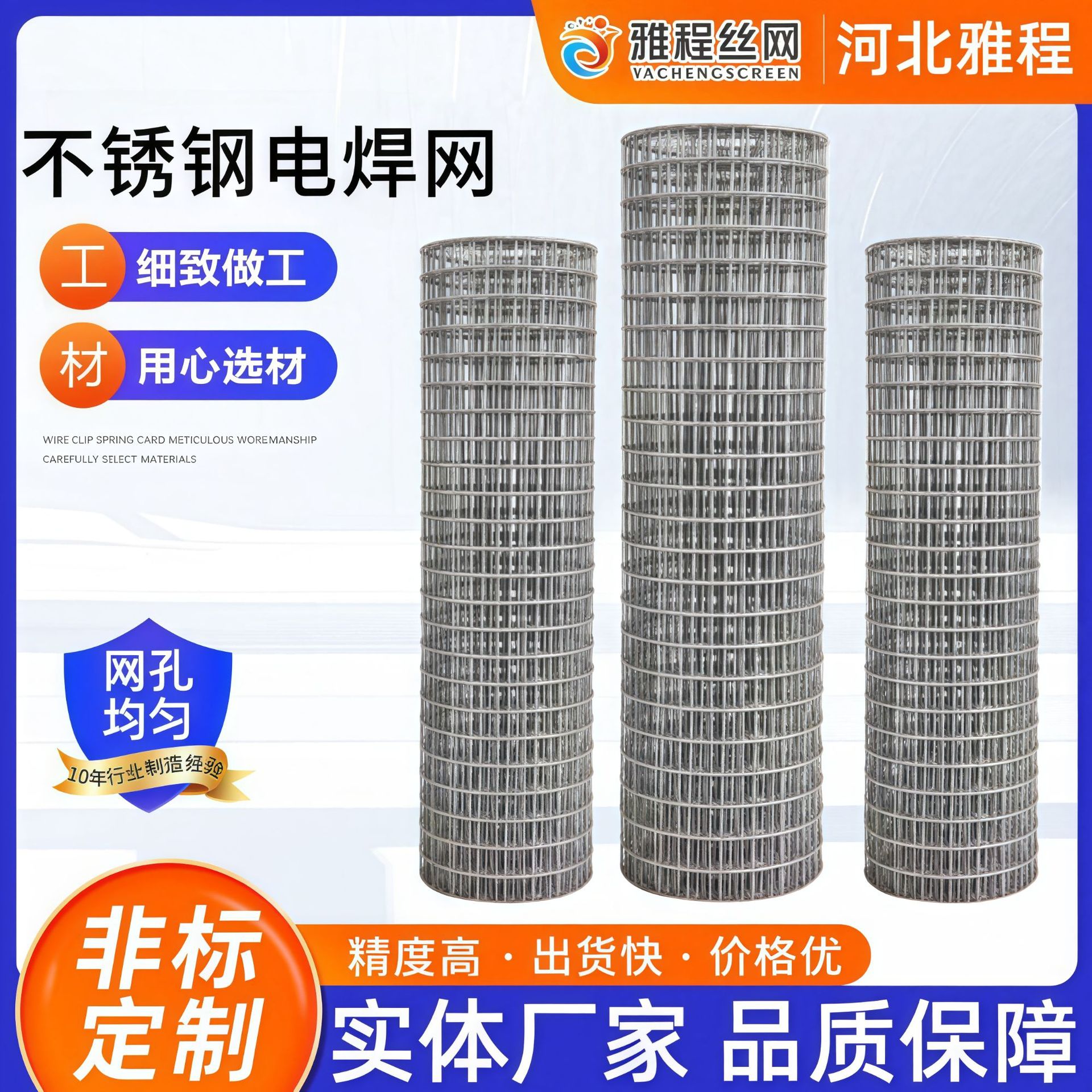 304不锈钢网筛网焊接网钢丝网铁丝网电焊网防护隔离方孔围栏网片