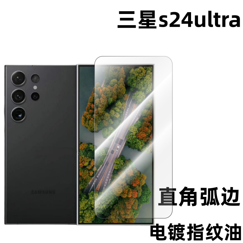 Aplicable a Samsung s24ultra templado película cubierta de pantalla completa soporte de desbloqueo de huellas dactilares S24/S24 + película protectora de pantalla