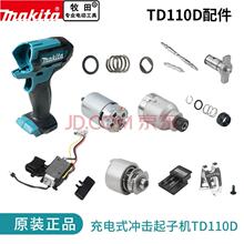makita���әCԭ�S���TD110D�R�_�_�P�C���_��K�^���X݆�M��