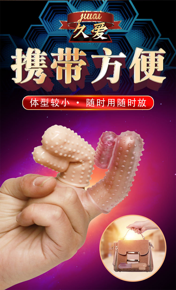 Jiuai Couple Flirting Buckle with Thorn Vibrating Egg, PVC Adult Toy — detail image 8