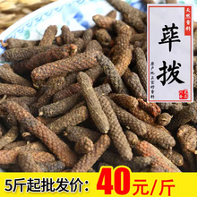 餐饮直供香料大全荜拔500g毕拨碧波烧菜卤菜 底料调味品1斤散装