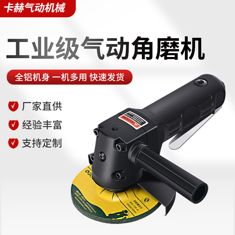 批发工业级4寸气动角磨机气动工具 抛光打磨切割打磨机气动角磨机