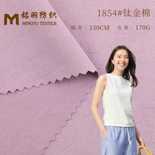 钛金棉斜纹面料 仿棉斜纹梭织面料 170g全涤斜纹梭织布料