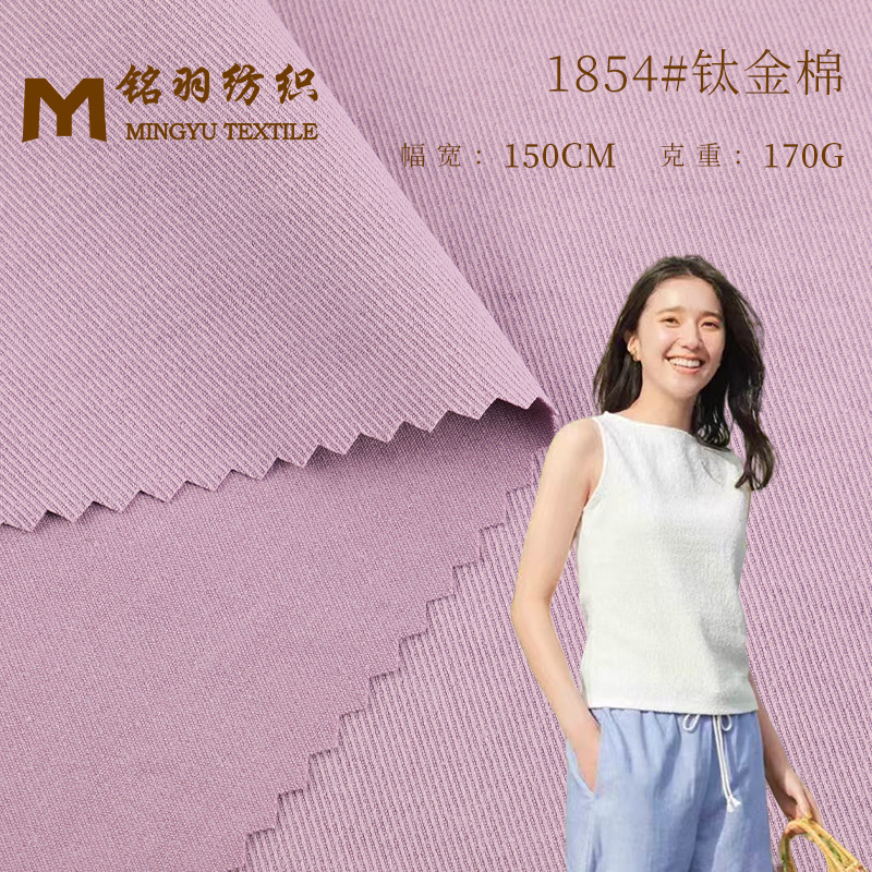 Titanium Cotton Twill Work Pants Fabric 170g Imitation Cotton Twill Wide-Leg Pants Fabric Washable Anti-Wrinkle Pants Fabric