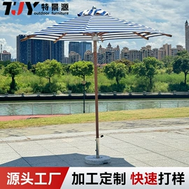 户外伞;阳篷、雨篷;遮阳/太阳伞