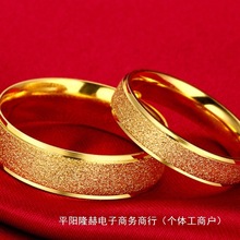 源头源头戒指男女时尚镀24色3硬金情侣仿沙金对戒单身磨砂日韩
