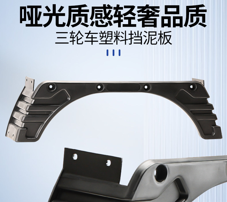 Electric Tricycle Mudguard Plastic Integrated Universal Water Shield Suitable for Dajiang Zhufeng Rear Wheel Mudguard Accessories