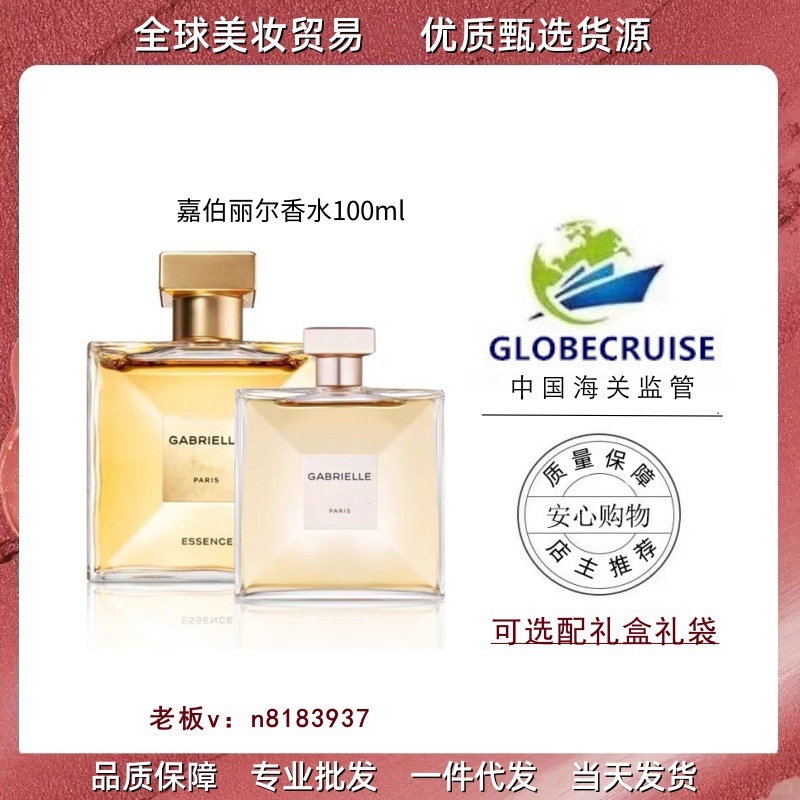 【防伪可查】嘉柏丽尔天性清新之水大牌香水女性持久留香100ml|undefined