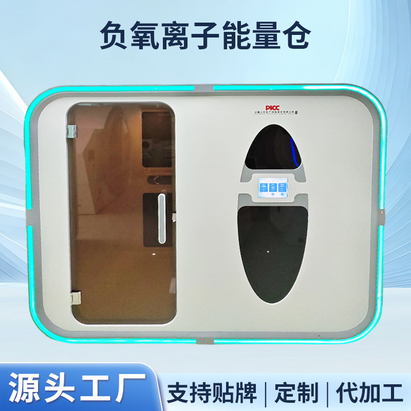 Intelligent Micro-High-Pressure Oxygen Chamber, Negative Oxygen Ion Energy Chamber, Home Health Care Center, Health and Rehabilitation Single and Double Oxygen Chamber Intelligent Micro-High-Pressure Oxygen Chamber, Negative Oxygen Ion Energy Chamber, Home Health Care Center, Health and Rehabilitation Single and Double Oxygen Chamber