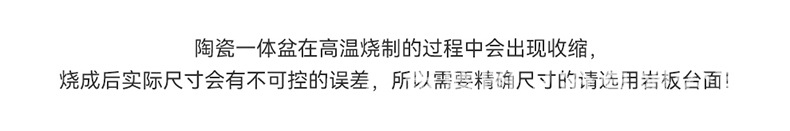 陶瓷盆收缩说明(790).jpg